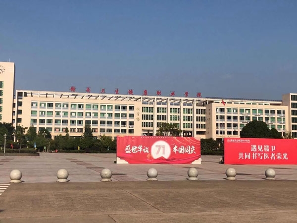 熱烈祝賀拓德科技TD-CEC系列兒童體檢系統(tǒng)工作站在贛南衛(wèi)生健康職業(yè)學(xué)院裝機(jī)成功。