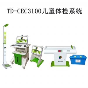 TD-CEC3100兒童體檢系統(tǒng)兒童發(fā)育篩查診斷與康復(fù)訓練全自動工作站
